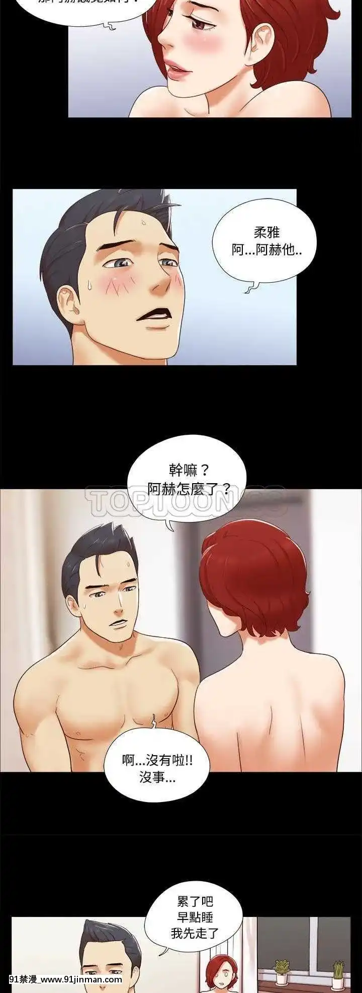 三人行？1-28話[完結][18禁 アニメ]
