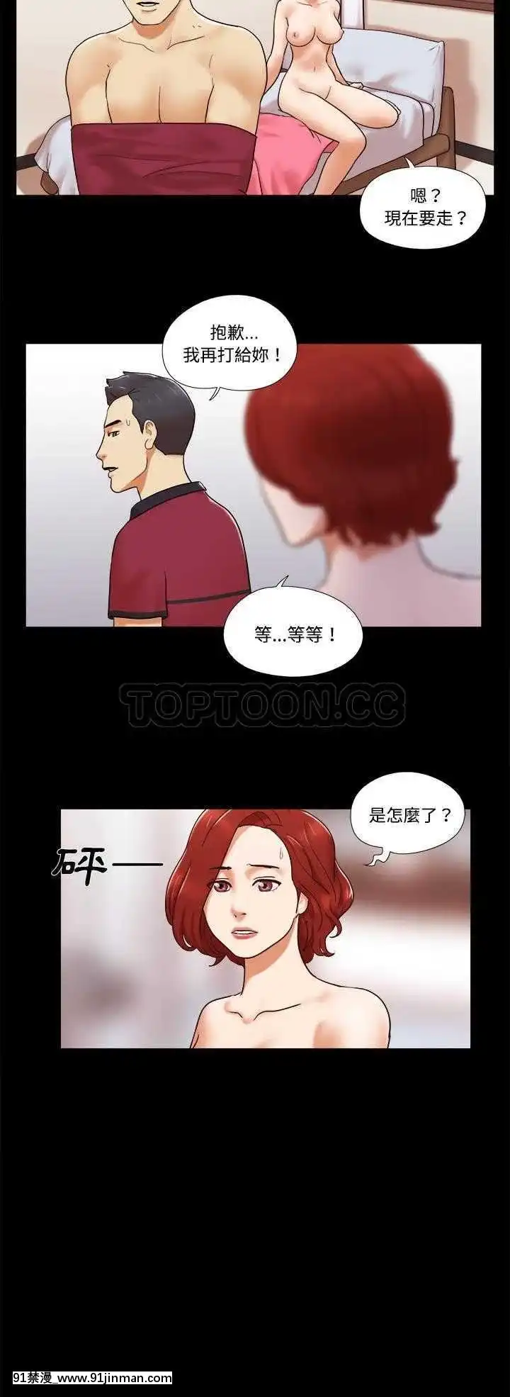 三人行？1-28話[完結][18禁 アニメ]