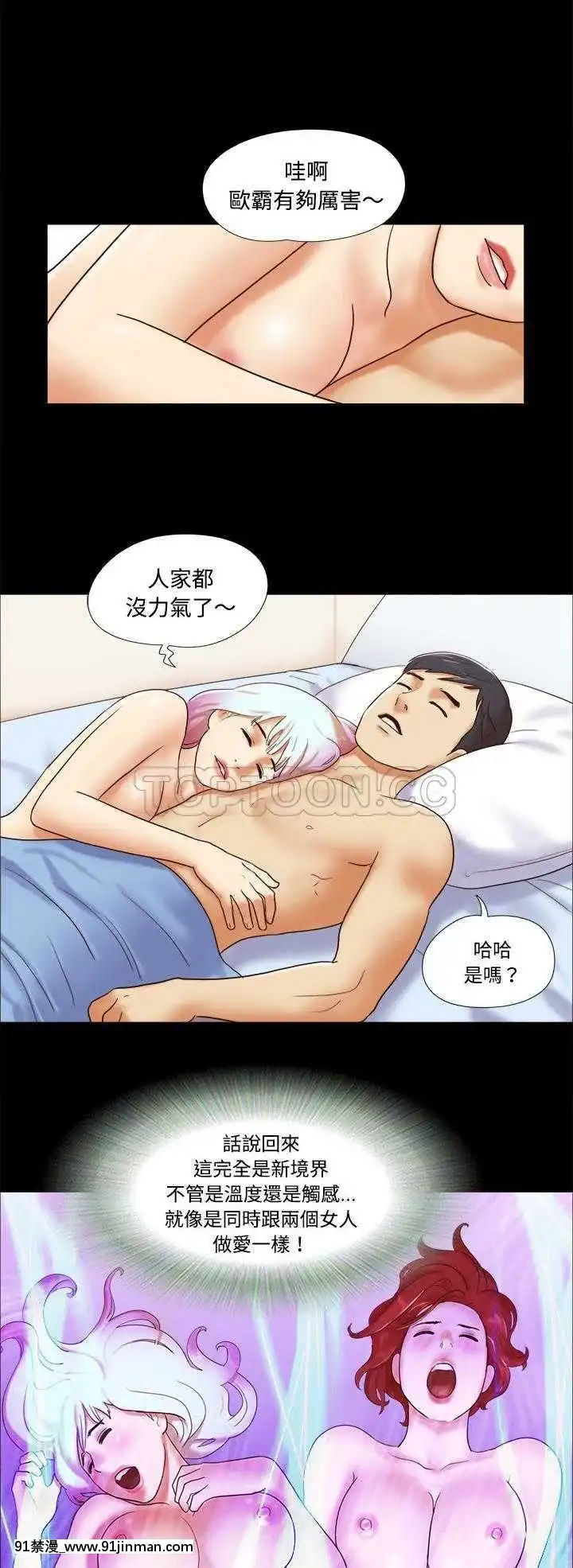 三人行？1-28話[完結][18禁 アニメ]