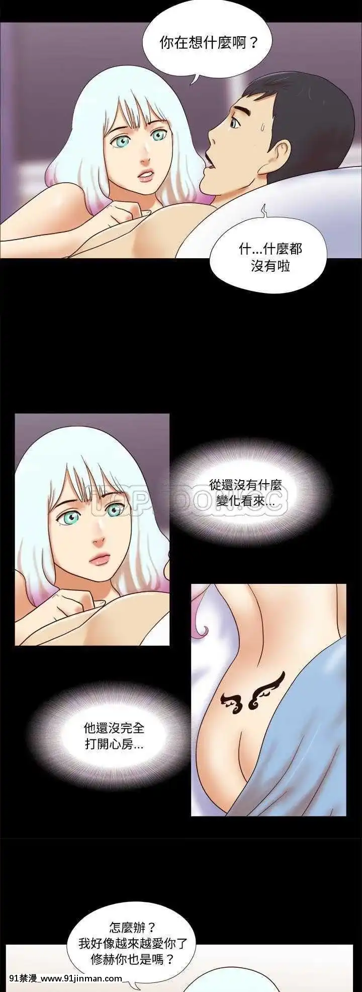 三人行？1-28話[完結][18禁 アニメ]