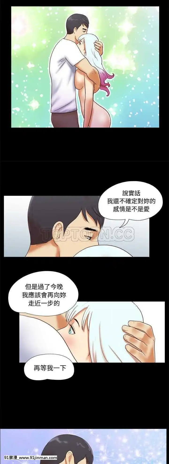 三人行？1-28話[完結][18禁 アニメ]