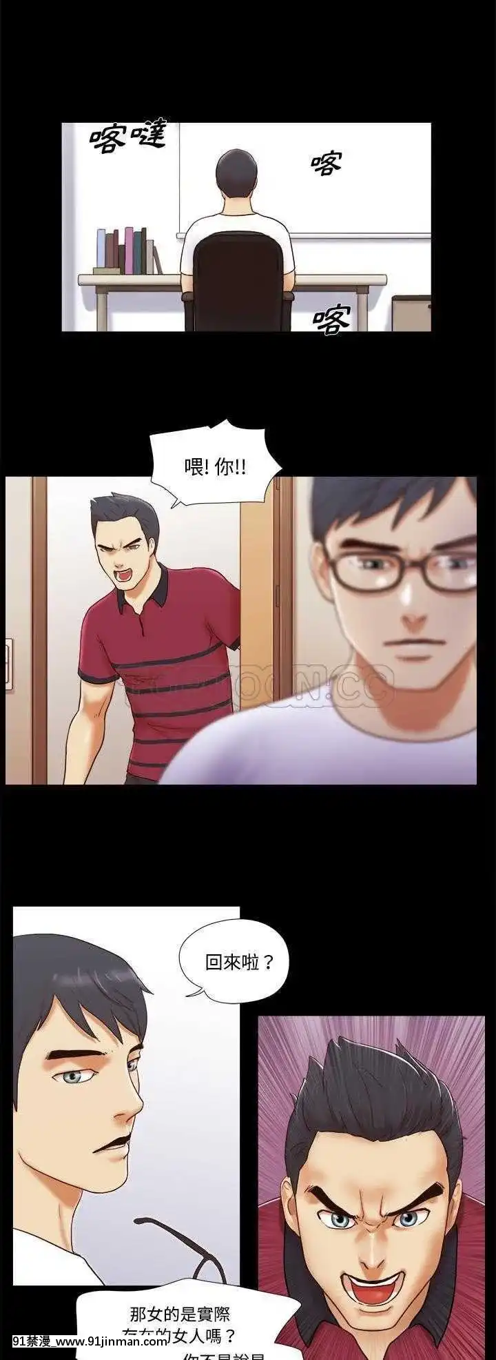 三人行？1-28話[完結][18禁 アニメ]