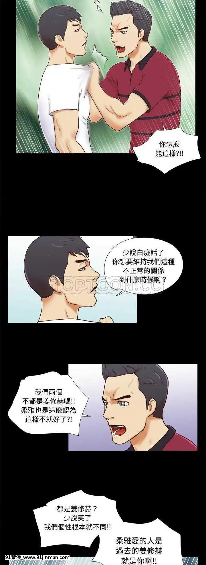三人行？1-28話[完結][18禁 アニメ]
