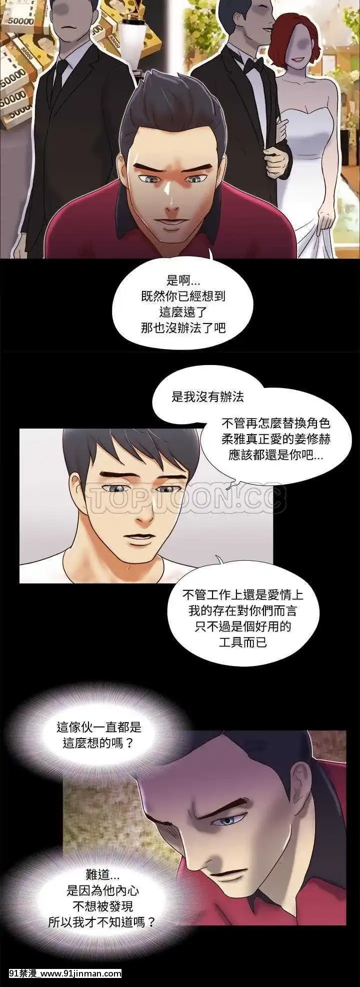 三人行？1-28話[完結][18禁 アニメ]