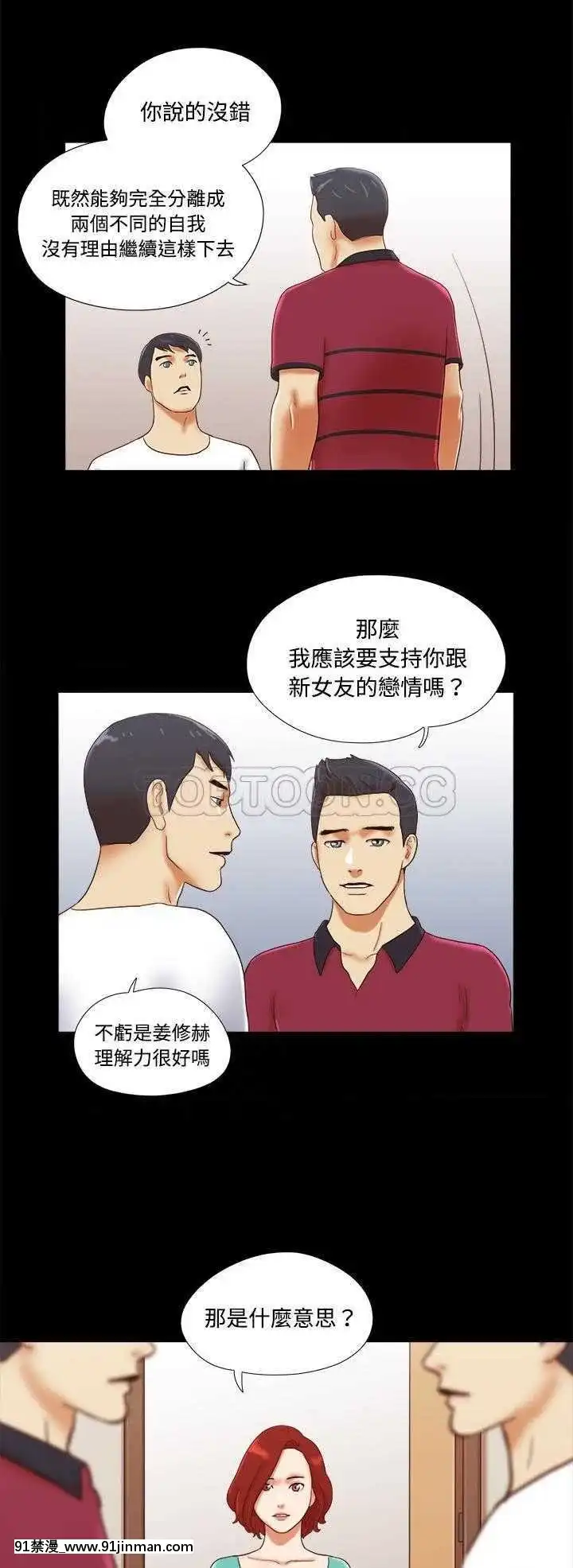 三人行？1-28話[完結][18禁 アニメ]