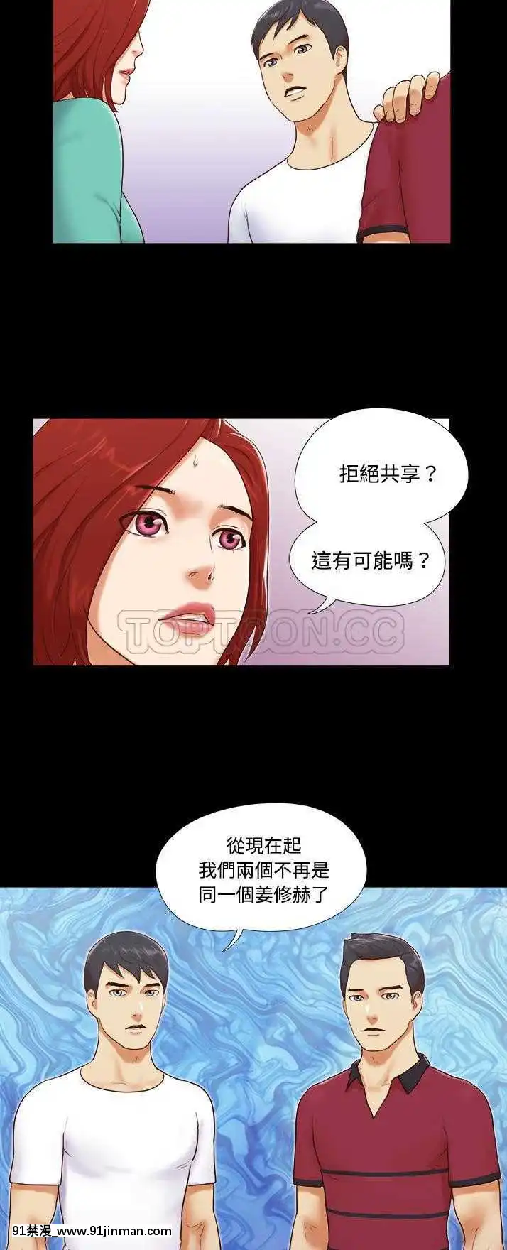 三人行？1-28話[完結][18禁 アニメ]