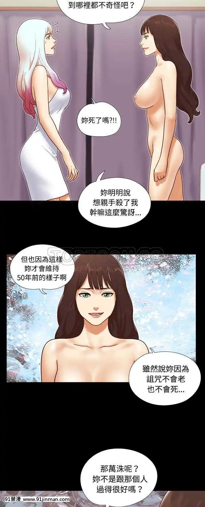 三人行？1-28話[完結][18禁 アニメ]
