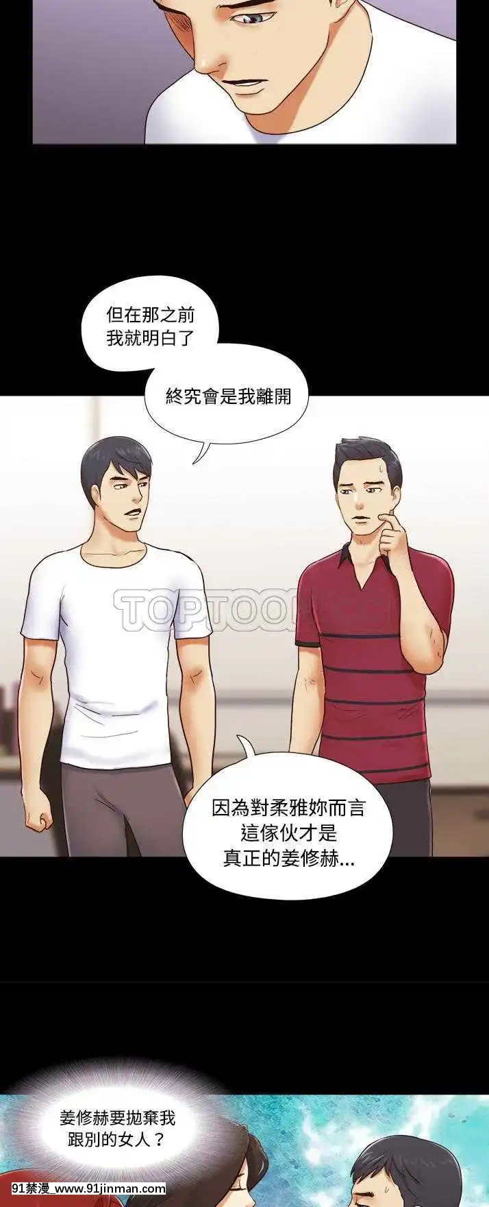 三人行？1-28話[完結][18禁 アニメ]