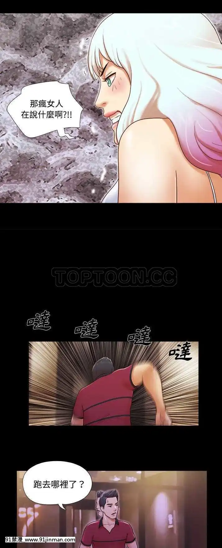三人行？1-28話[完結][18禁 アニメ]
