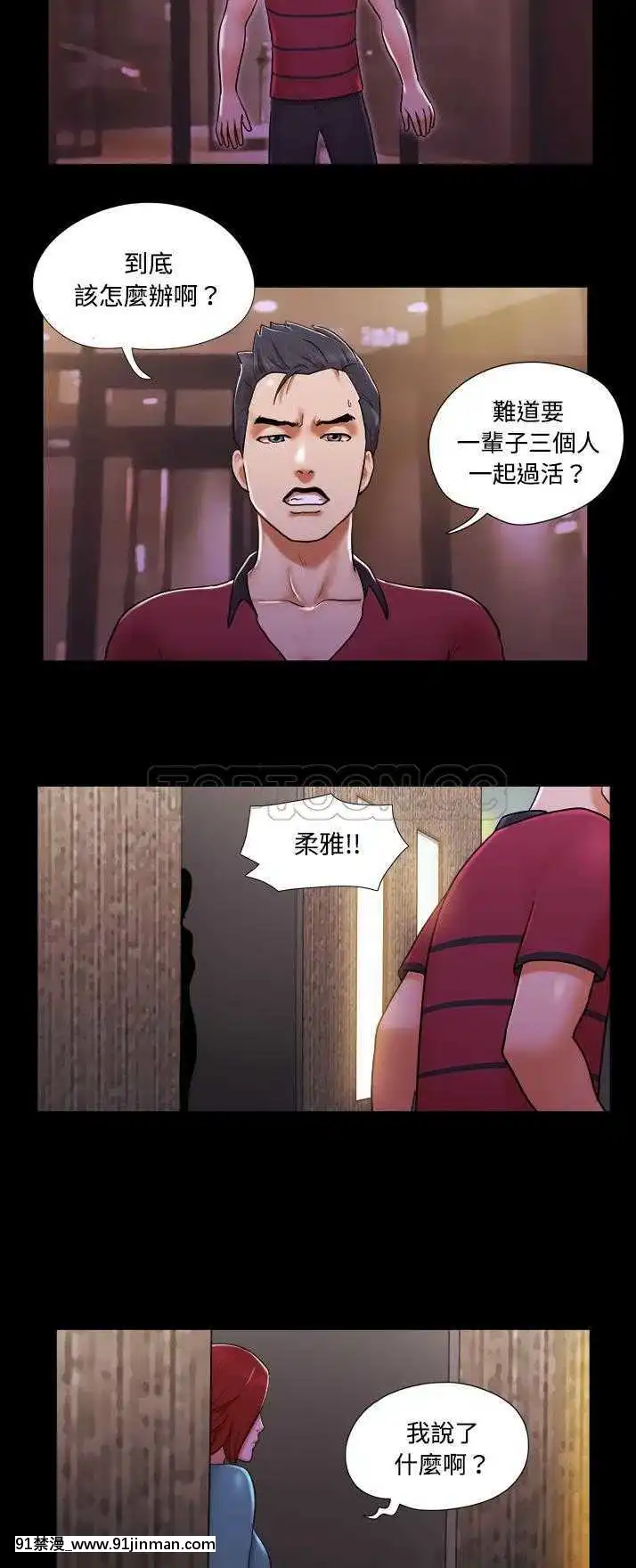 三人行？1-28話[完結][18禁 アニメ]