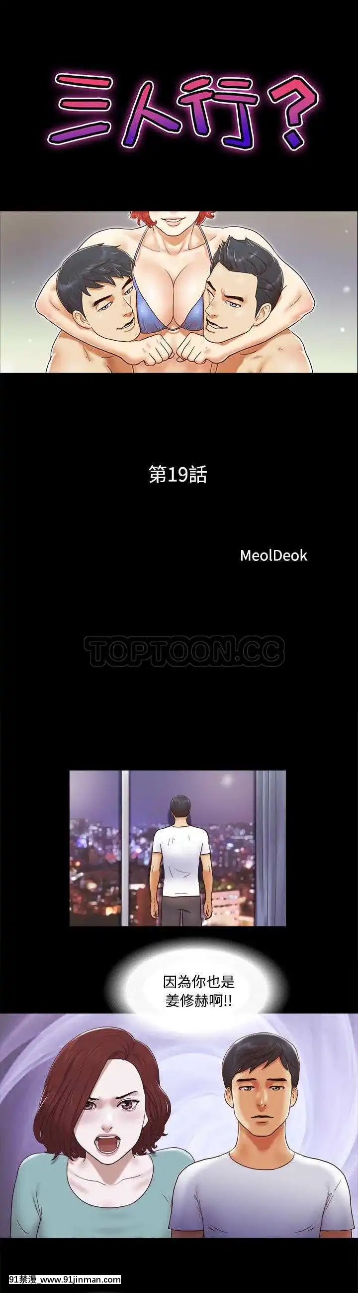 三人行？1-28話[完結][18禁 アニメ]