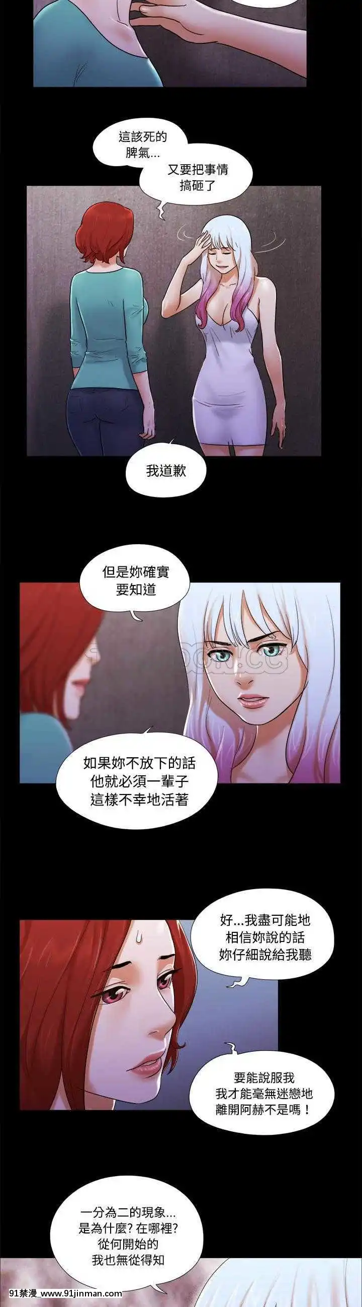 三人行？1-28話[完結][18禁 アニメ]