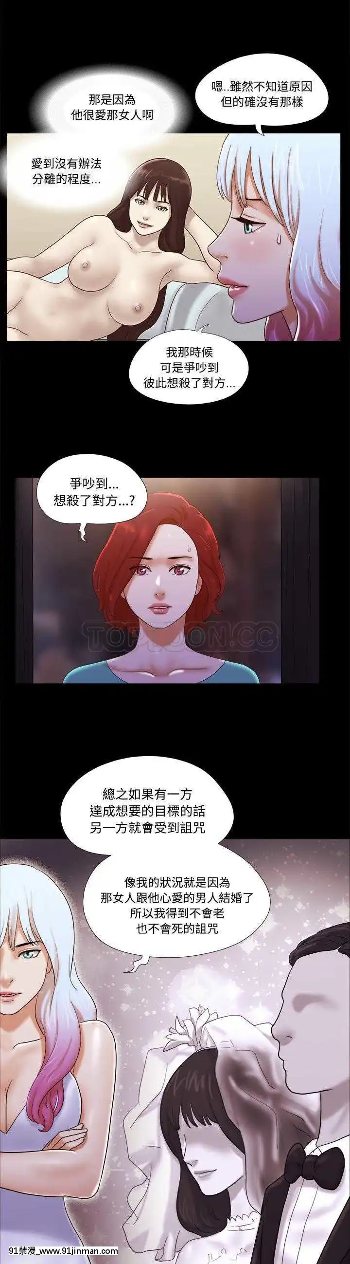 三人行？1-28話[完結][18禁 アニメ]