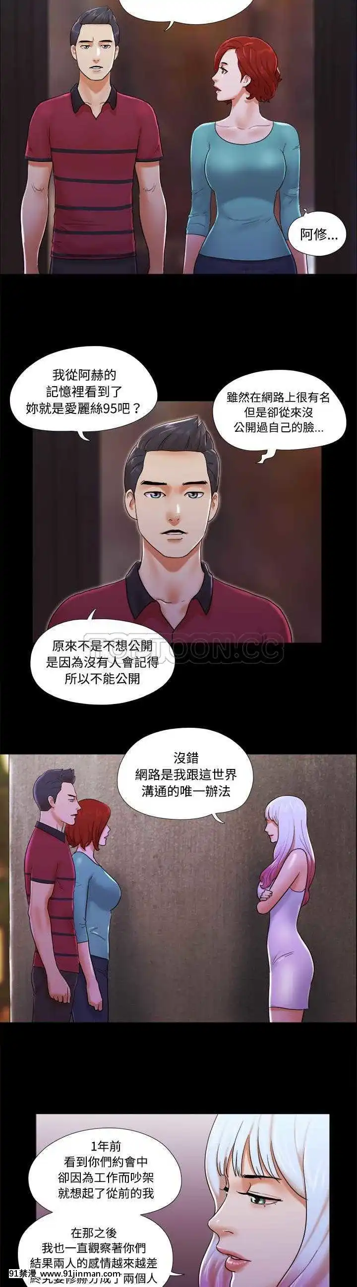 三人行？1-28話[完結][18禁 アニメ]