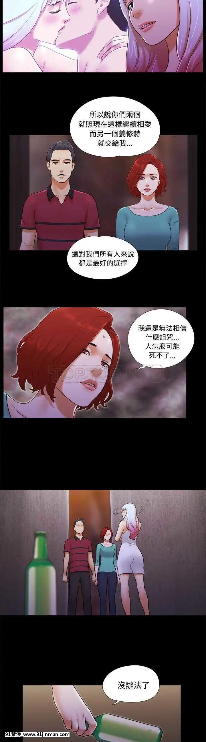 三人行？1-28話[完結][18禁 アニメ]