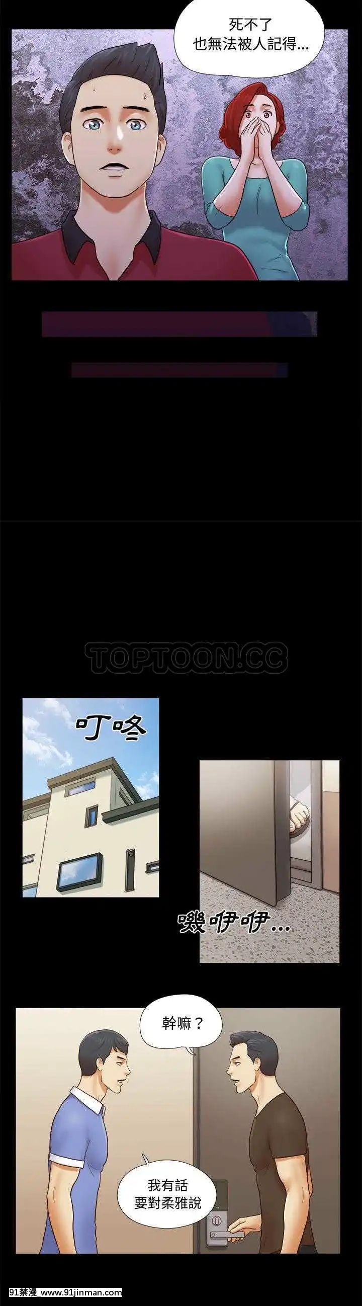 三人行？1-28話[完結][18禁 アニメ]