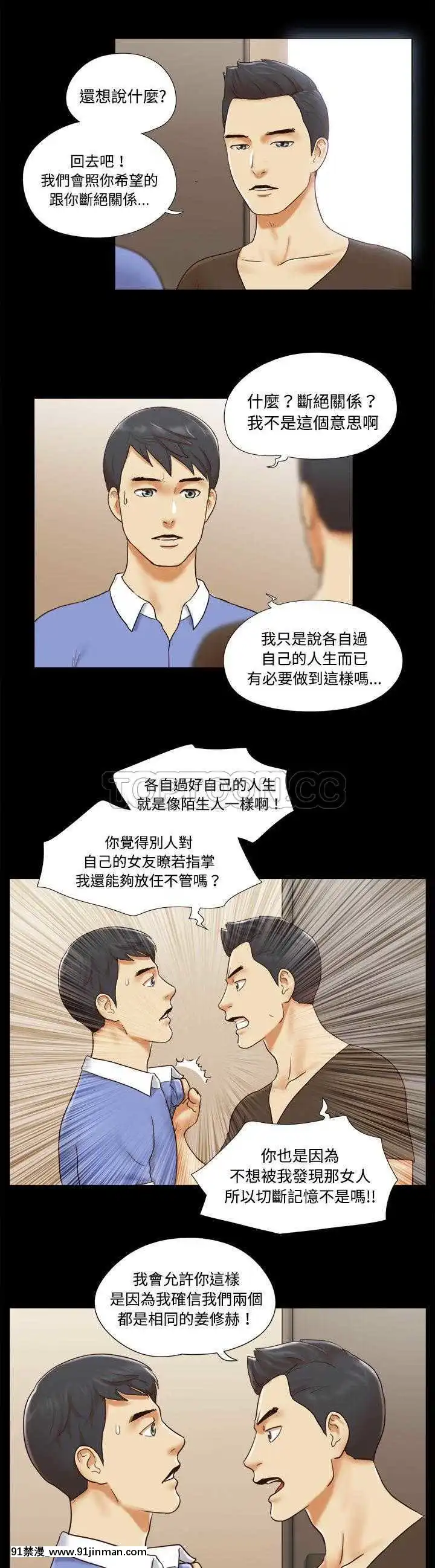 三人行？1-28話[完結][18禁 アニメ]
