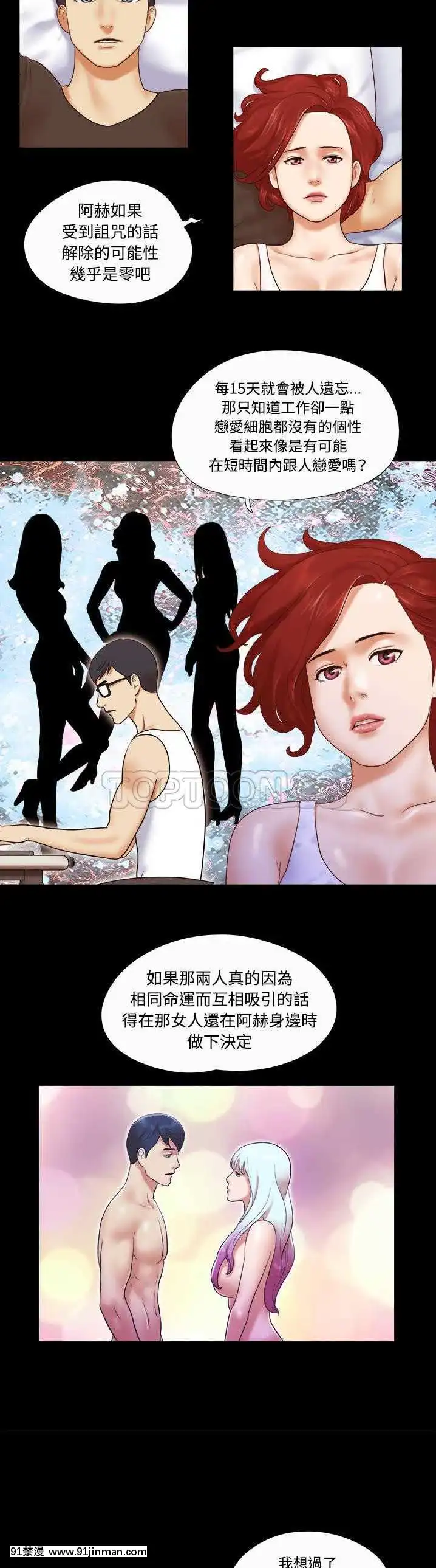 三人行？1-28話[完結][18禁 アニメ]
