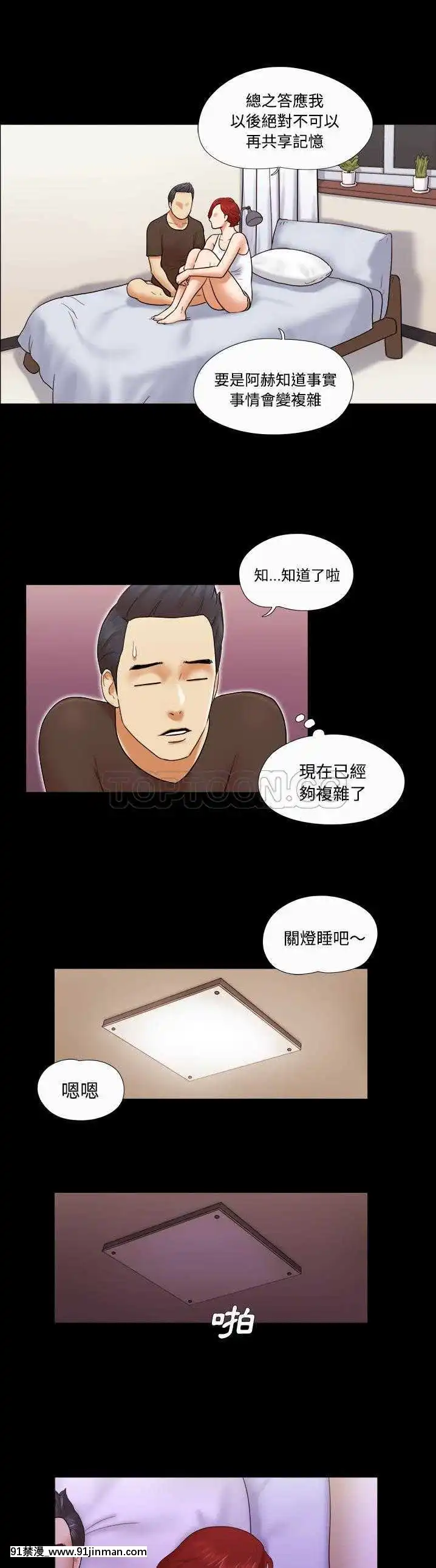 三人行？1-28話[完結][18禁 アニメ]