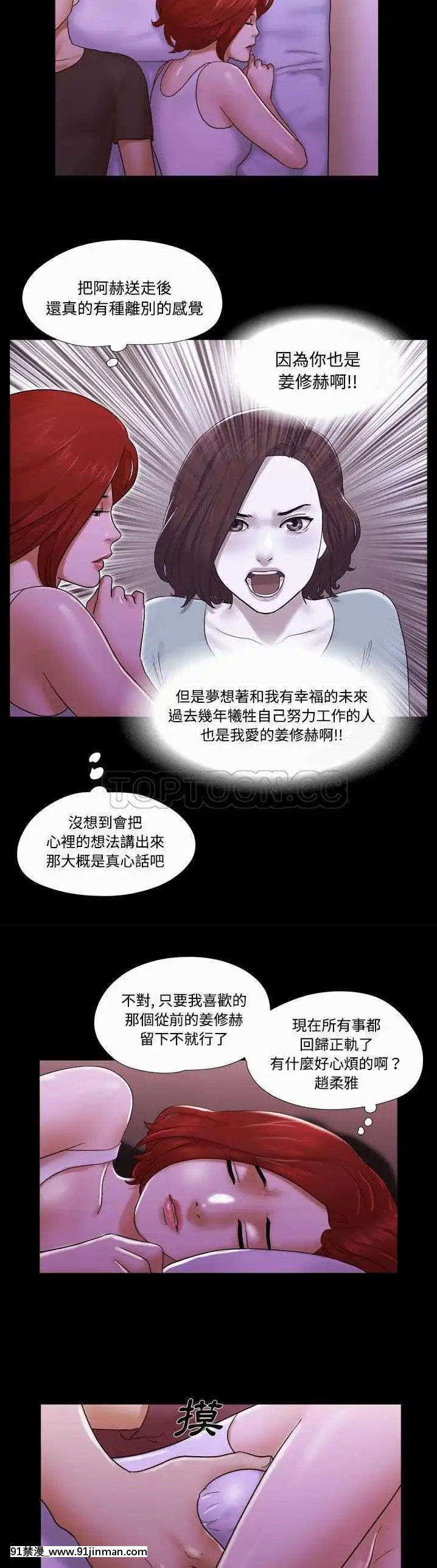 三人行？1-28話[完結][18禁 アニメ]