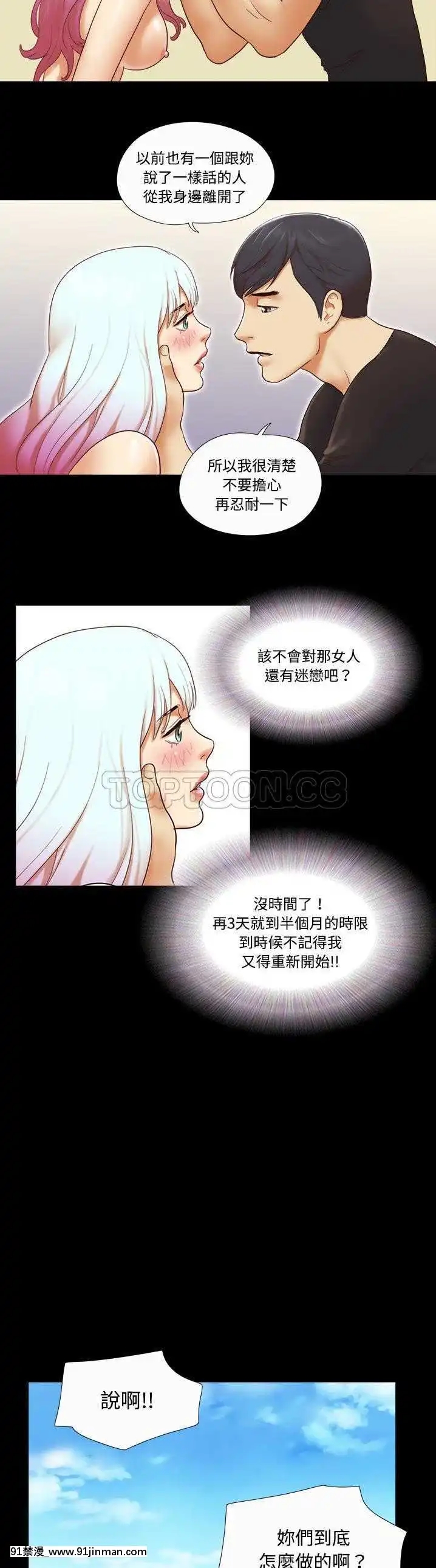 三人行？1-28話[完結][18禁 アニメ]