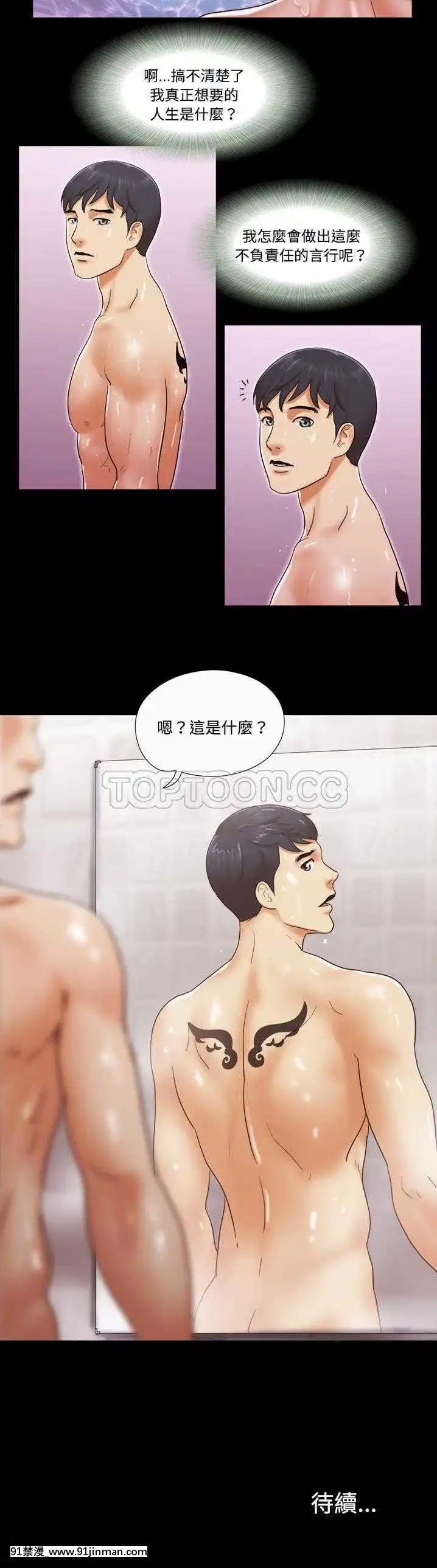三人行？1-28話[完結][18禁 アニメ]