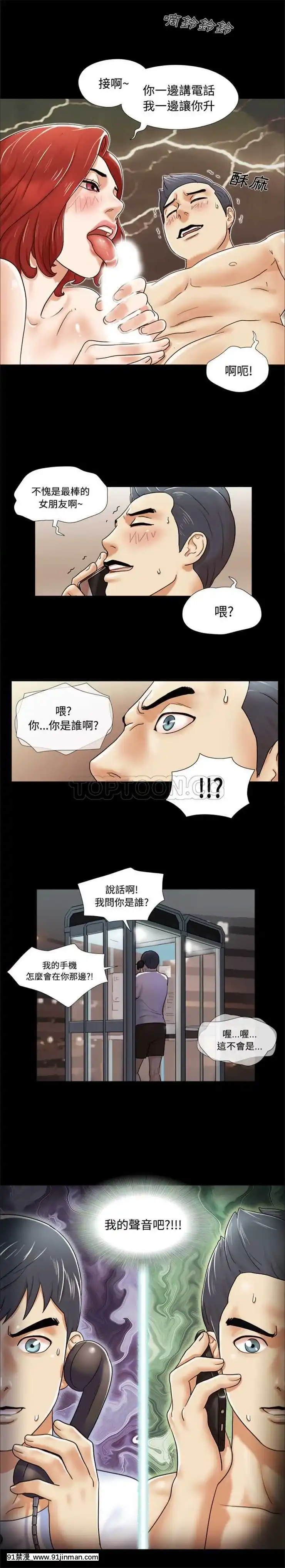 三人行？1-28話[完結][18禁 アニメ]