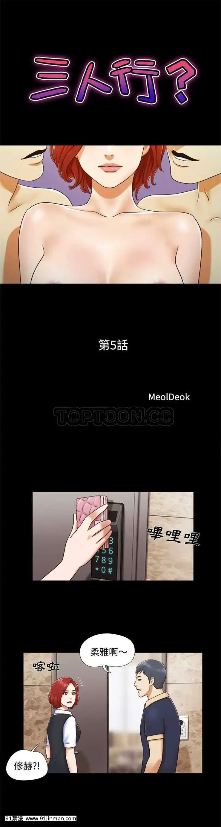 三人行？1-28話[完結][18禁 アニメ]