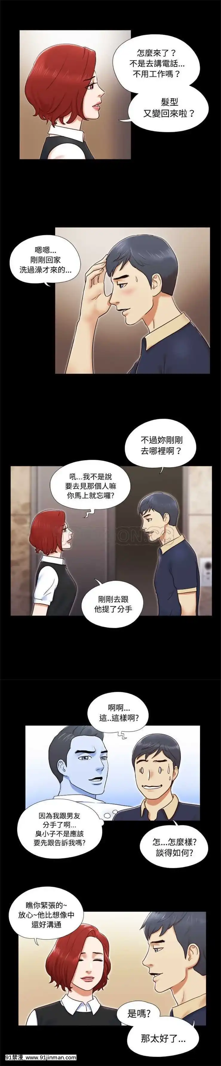 三人行？1-28話[完結][18禁 アニメ]