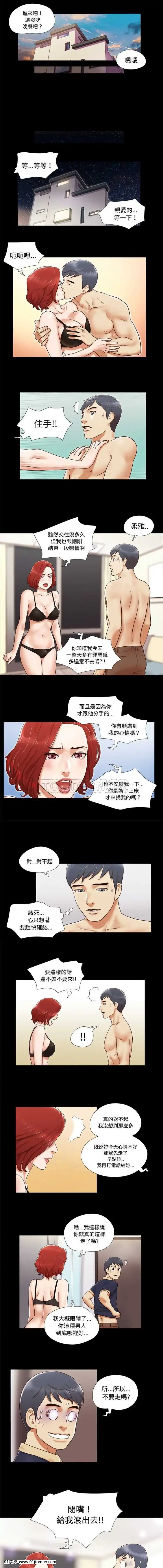 三人行？1-28話[完結][18禁 アニメ]