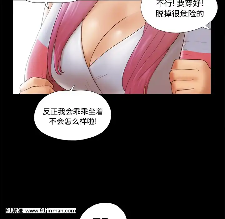 三人行？1-28話[完結][18禁 アニメ]