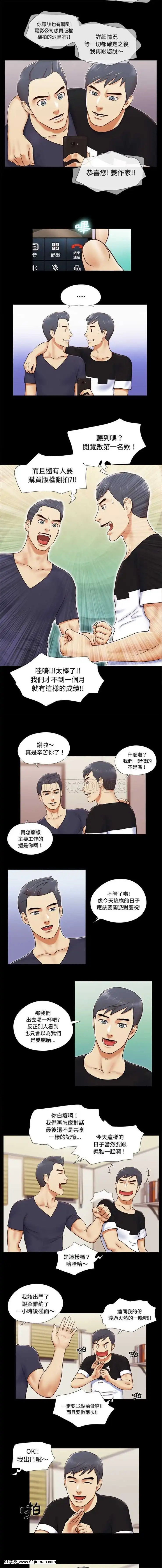 三人行？1-28話[完結][18禁 アニメ]