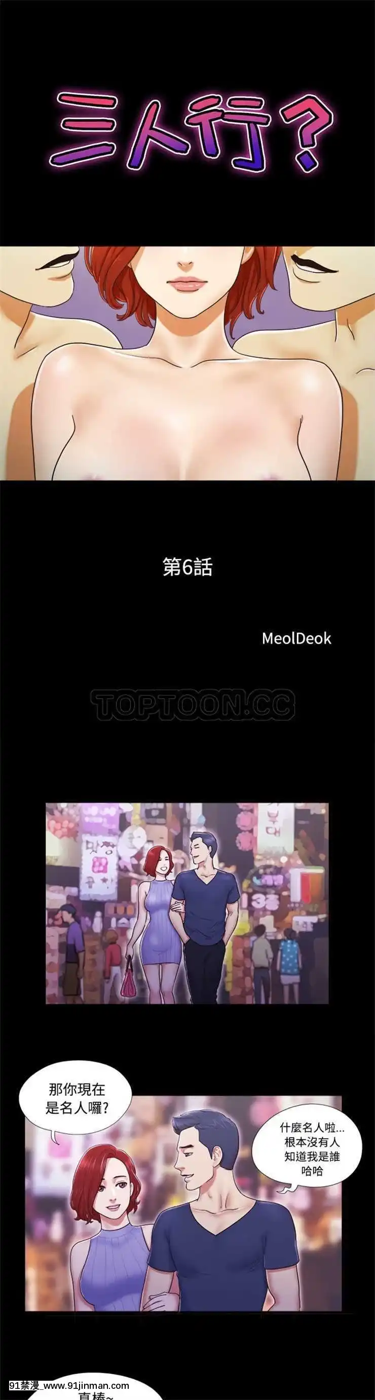 三人行？1-28話[完結][18禁 アニメ]