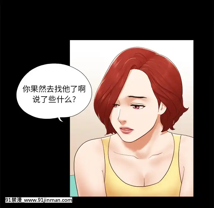 三人行？1-28話[完結][18禁 アニメ]