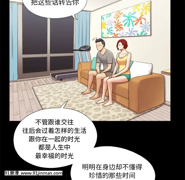 三人行？1-28話[完結][18禁 アニメ]