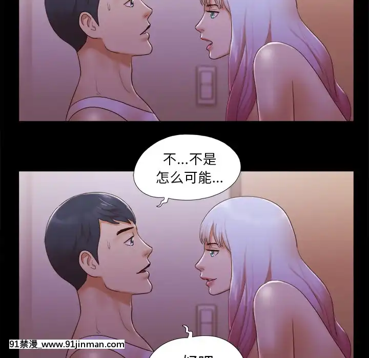 三人行？1-28話[完結][18禁 アニメ]