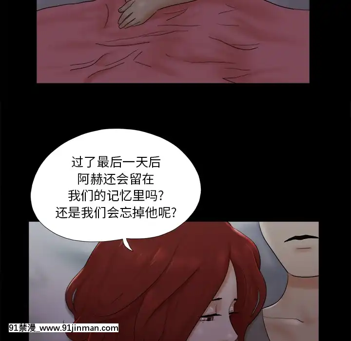 三人行？1-28話[完結][18禁 アニメ]