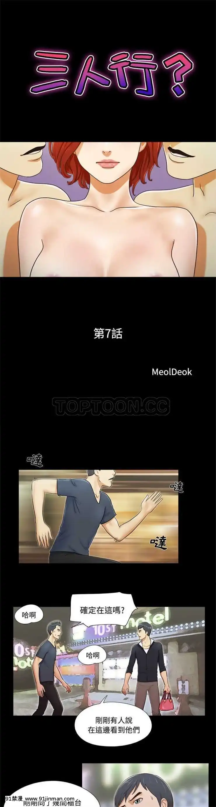 三人行？1-28話[完結][18禁 アニメ]