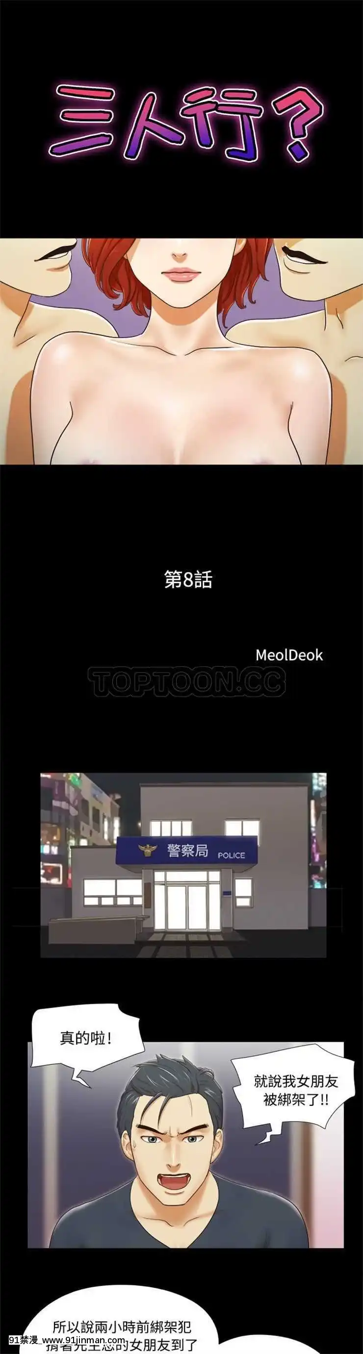 三人行？1-28話[完結][18禁 アニメ]