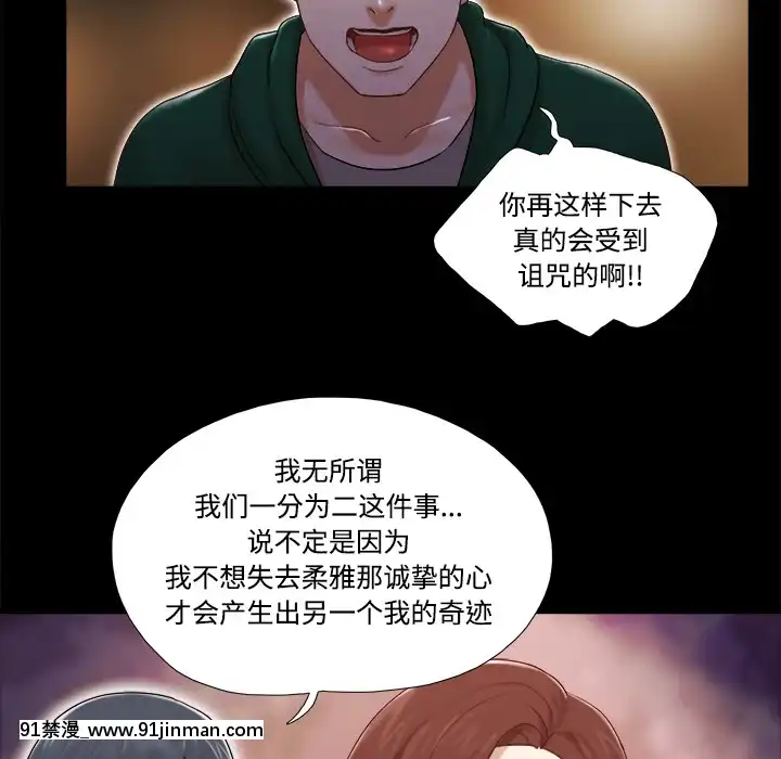 三人行？1-28話[完結][18禁 アニメ]