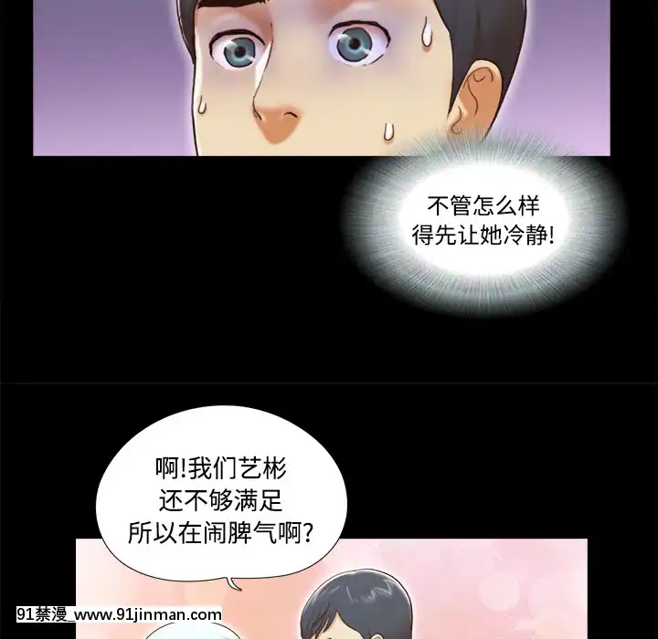三人行？1-28話[完結][18禁 アニメ]