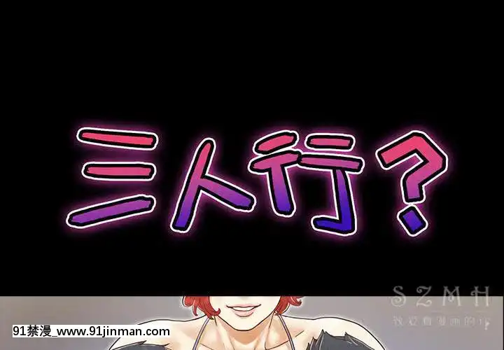 三人行？1-28話[完結][18禁 アニメ]
