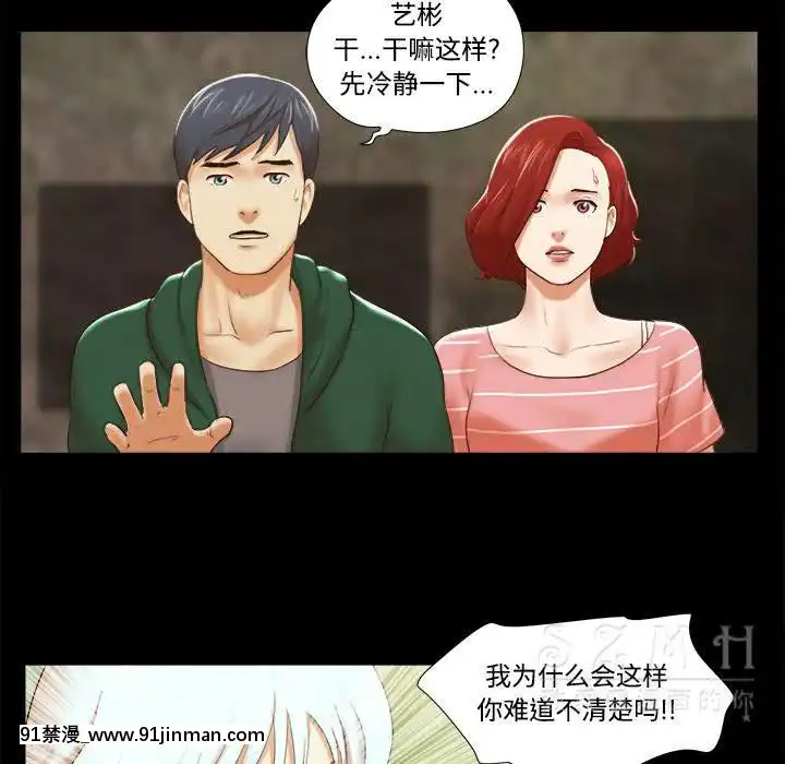 三人行？1-28話[完結][18禁 アニメ]