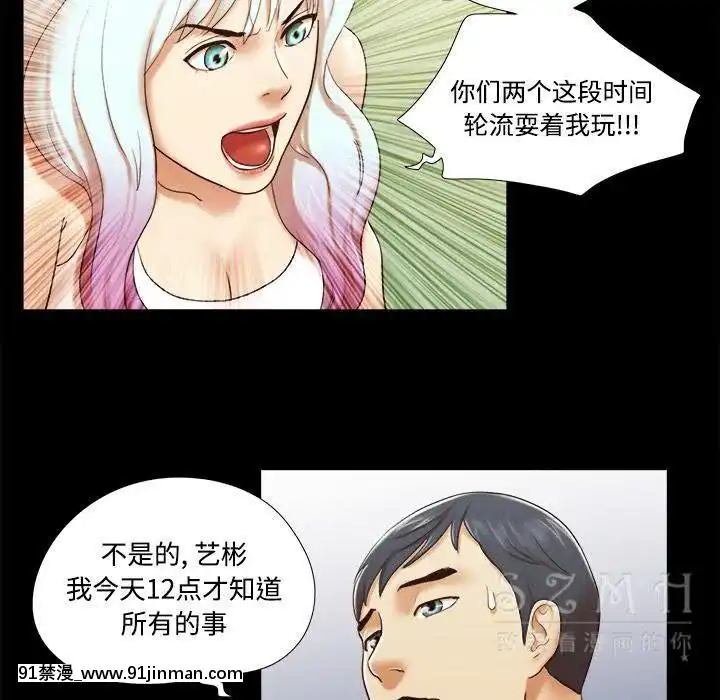 三人行？1-28話[完結][18禁 アニメ]