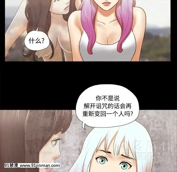 三人行？1-28話[完結][18禁 アニメ]