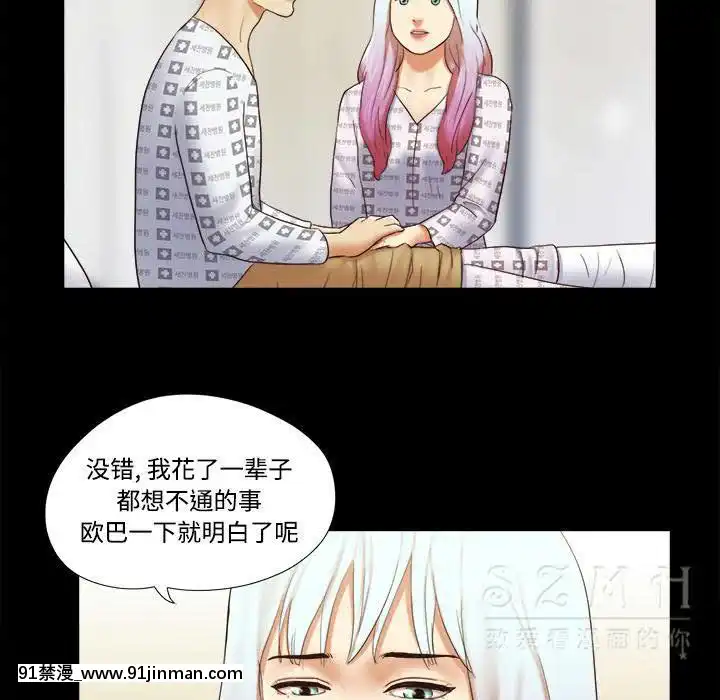 三人行？1-28話[完結][18禁 アニメ]