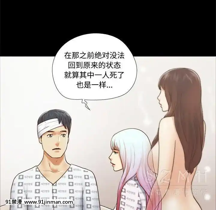 三人行？1-28話[完結][18禁 アニメ]