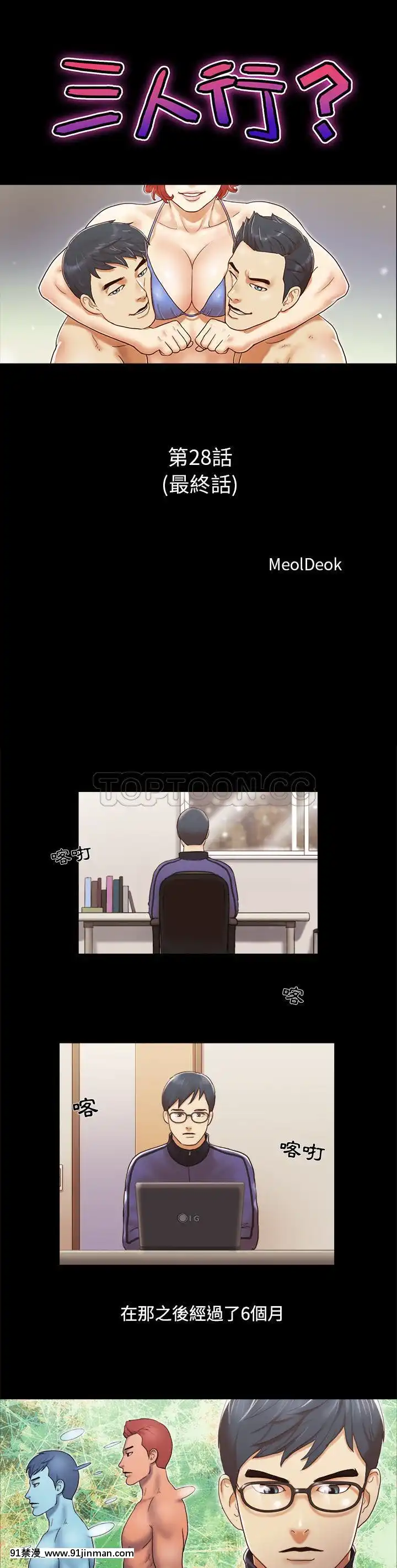 三人行？1-28話[完結][18禁 アニメ]