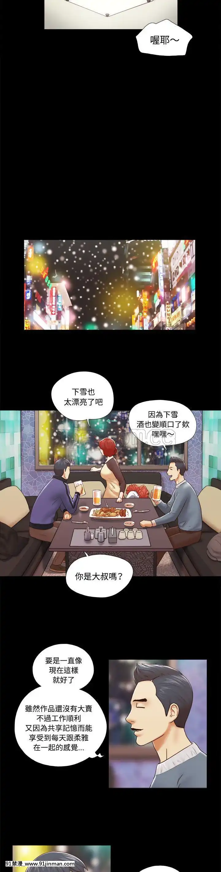 三人行？1-28話[完結][18禁 アニメ]