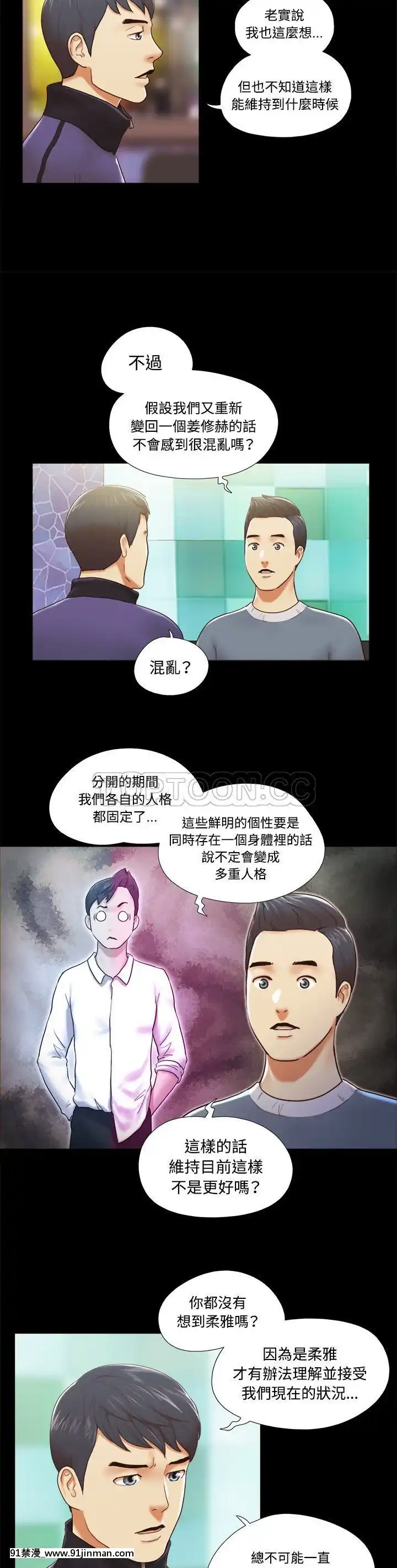 三人行？1-28話[完結][18禁 アニメ]